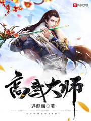 高武大师